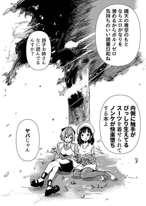 触手は春の季語 