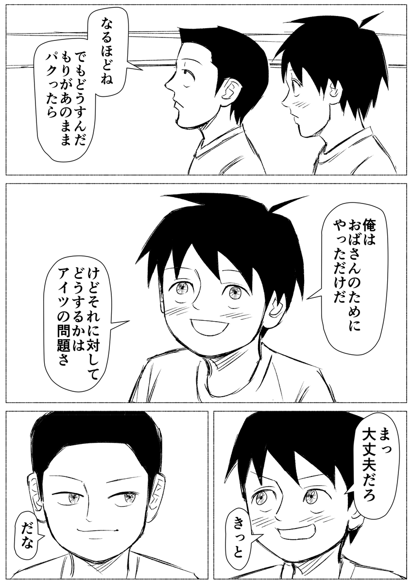 ほっこりたっくん　(16/16)

 #コルクラボマンガ専科　#週刊マンガ専科 https://t.co/DTnsDrfgzr