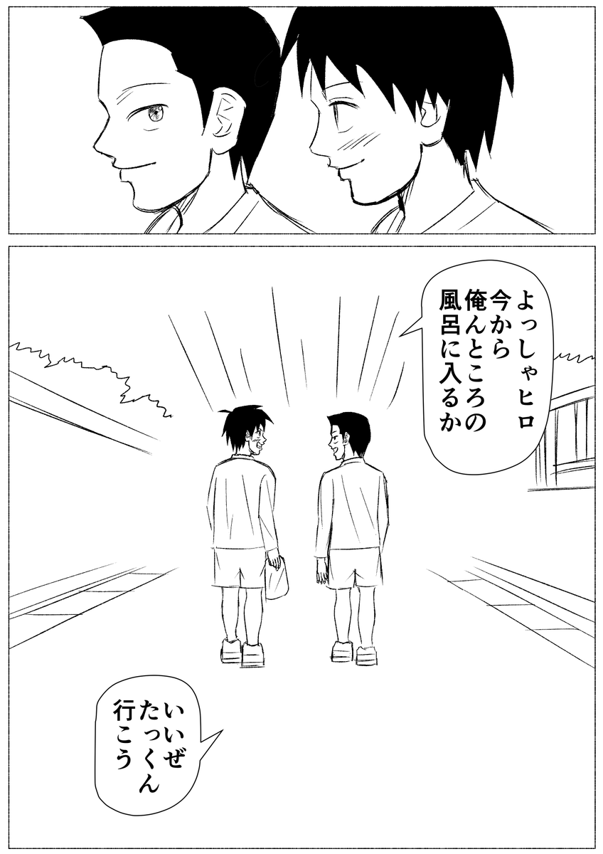 ほっこりたっくん　(16/16)

 #コルクラボマンガ専科　#週刊マンガ専科 https://t.co/DTnsDrfgzr