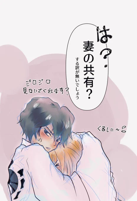 ジュナぐだ。
言わせたかっただけ。 