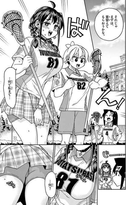 ラクロスユニフォーム可愛い過ぎそして写真送りつけのハル 