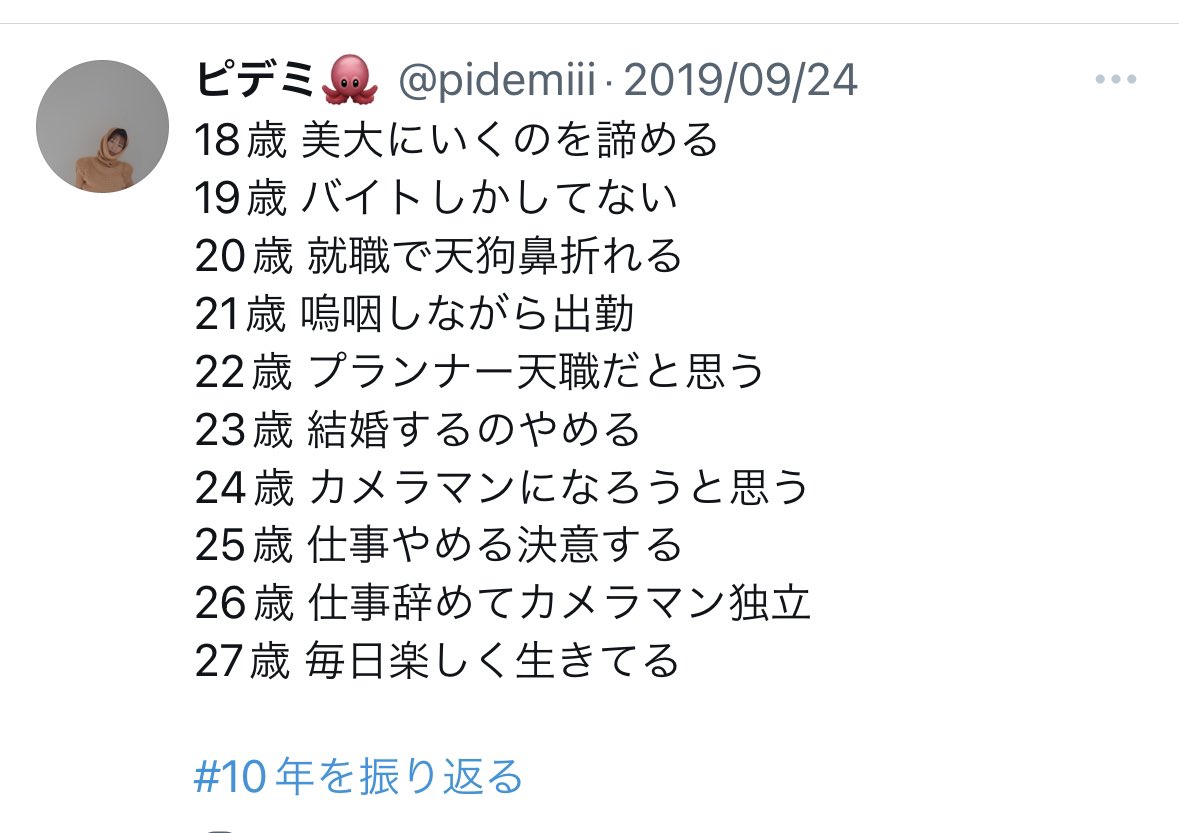 続きを書いてみよう。

28歳　コロナで崖っぷち
29歳　コロナで起死回生、結婚した
30歳　スタジオ作って毎月満席になった
31歳目前　海外いいなとなる

マジで27歳から28歳にかけたコロナの時がしんどかったな。
だから新しく見えた世界があったな。

#コロナ禍を振り返る