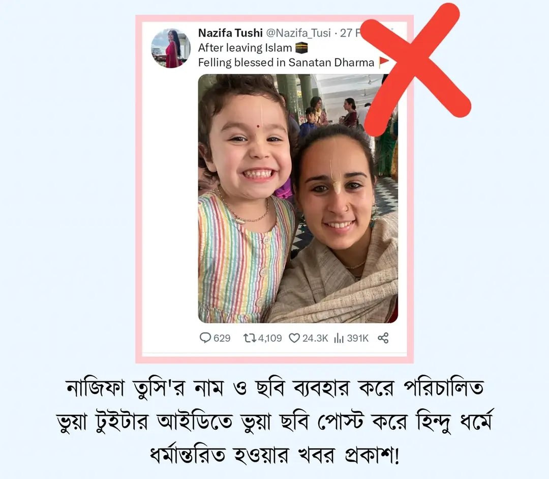 MarufMiran's tweet photo. @Nazifa_Tusi Stop spreading rumors and fake news https://t.co/s76MKyh2MI