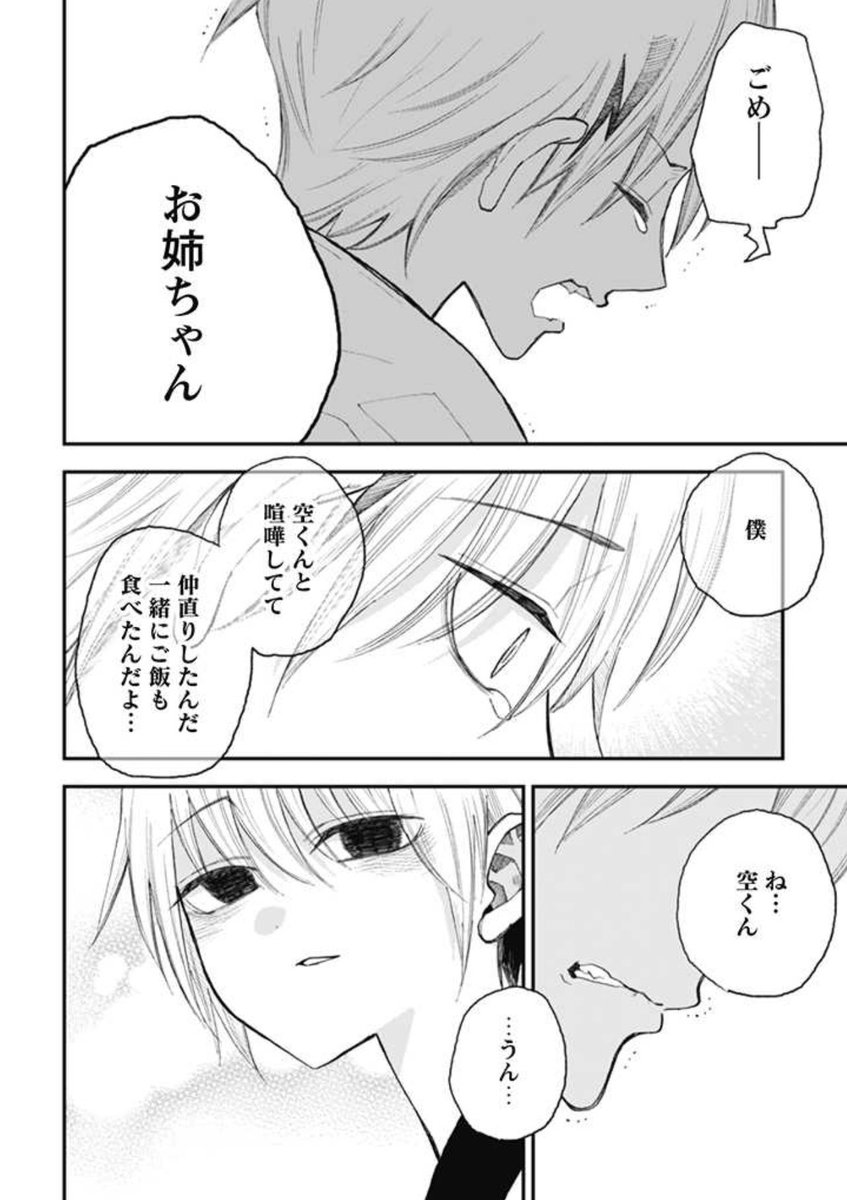 ハロー・マイ・ホーム更新されました✨☺️
続きはこちら→ https://t.co/uM5Shc5SvE 