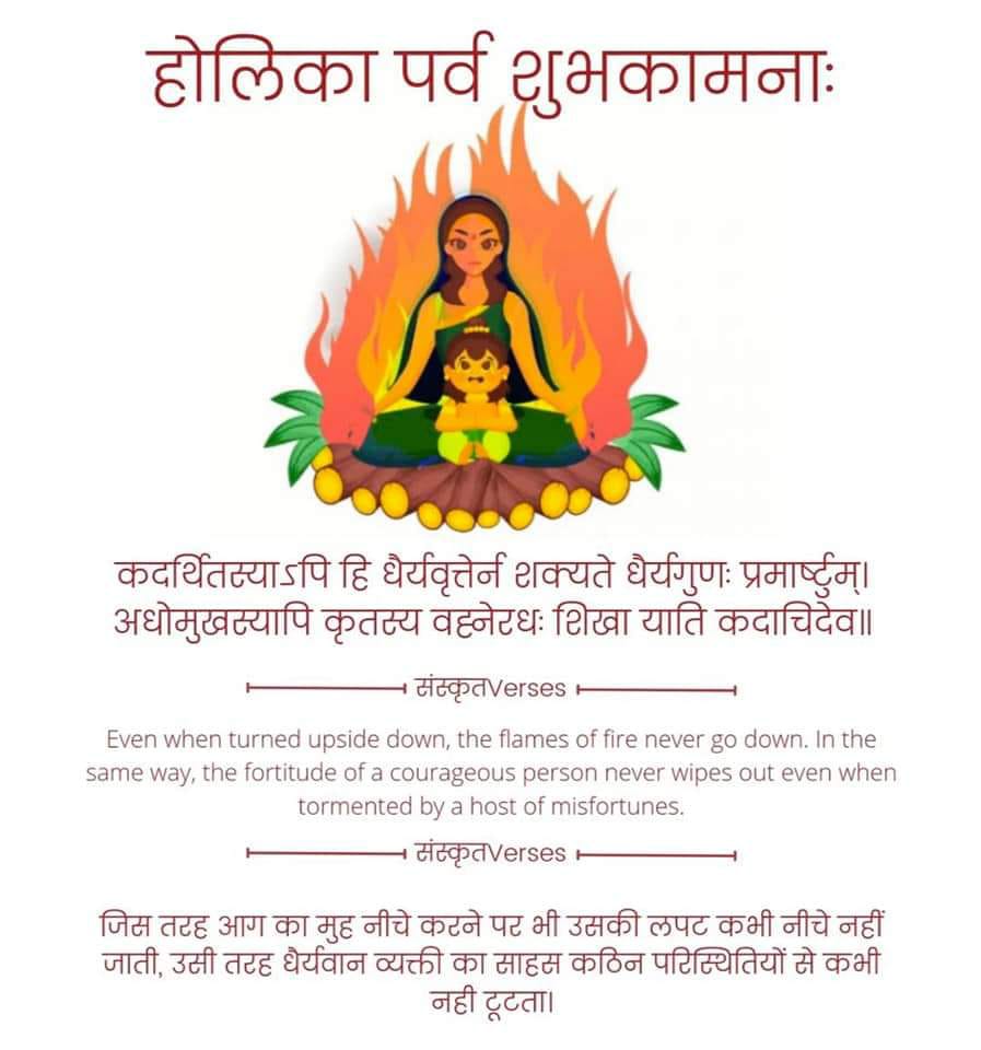 JayaSpeaks_'s tweet photo. होलिका दहन का पर्व सभी के जीवन से दुःख, रोग, कष्ट एवम अज्ञान का दहन करे। 

आप सभी के जीवन में सुख समृद्धि, स्वास्थ्य और सफलता के रंग भरे। #होलिका_दहन https://t.co/oov3HLe9lG