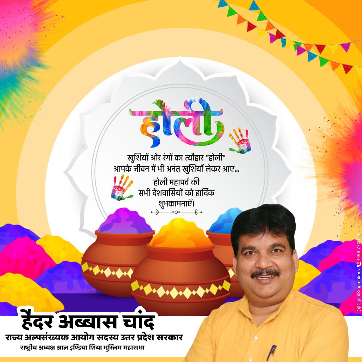 सामाजिक समरसता का पर्व होली की हार्दिक शुभकामनाएं <a href="/PMOIndia/">PMO India</a>