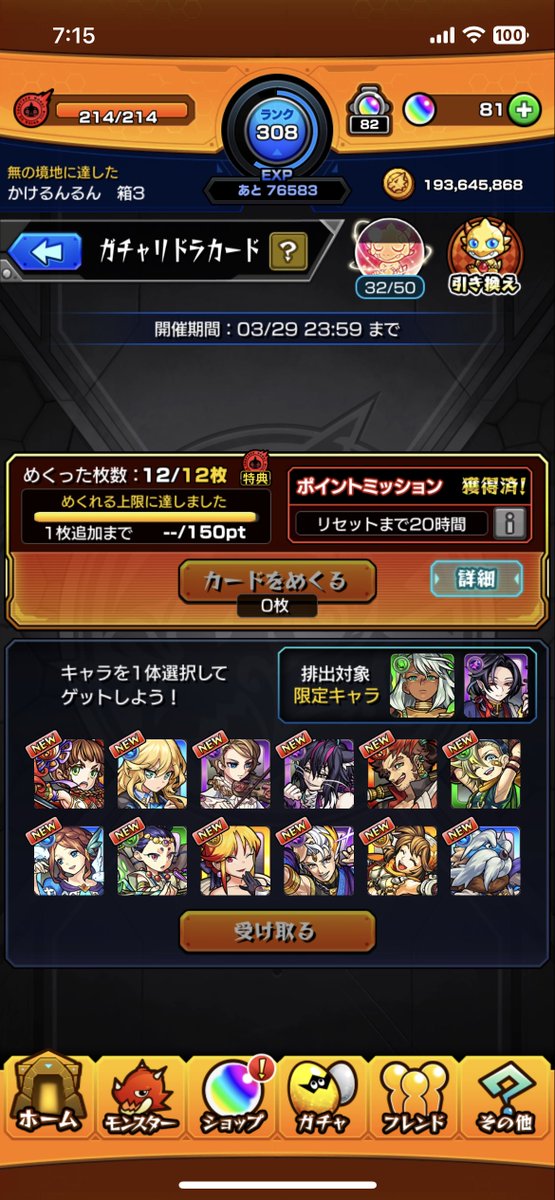 sakukake0's tweet photo. @monst_mixi ガンダムコラボからの復帰勢です。どれがいいですか？ https://t.co/wn1GZ9kRi5