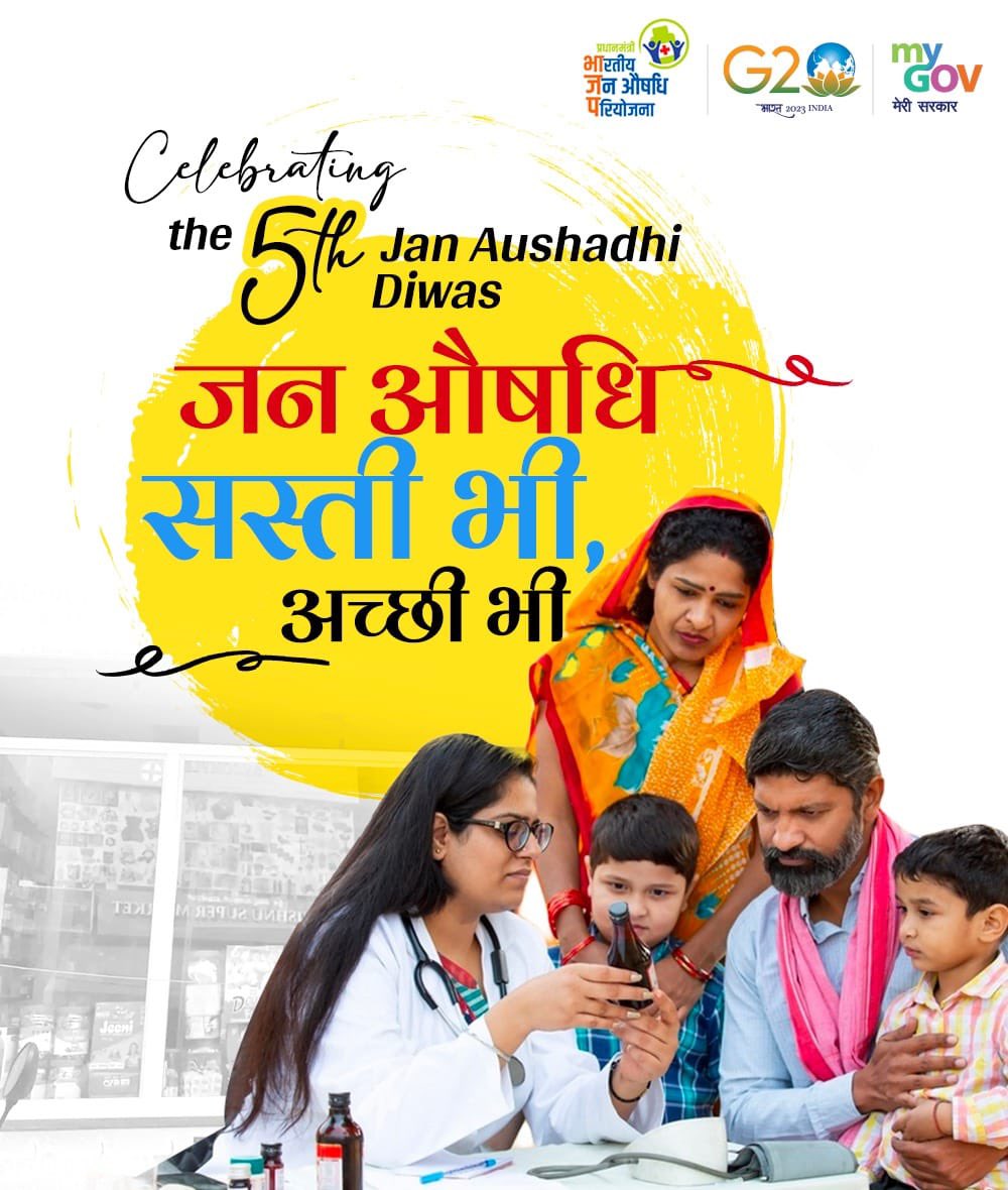AnupriyaSPatel's tweet photo. पिछले 8 सालों में जनऔषधि केन्द्रों के जरिए आम जनता को 20000 करोड़ ₹ की बचत हुई है। देश भर में खोले गए 9000 केन्द्रों पर रोजाना 10 लाख लोग सस्ती व गुणवत्तापूर्ण दवा के लिए पहुंच रहे हैं। जनकल्याणकारी योजना के लिए हमारे यशस्वी प्रधानमंत्री श्री @narendramodi जी का बहुत बहुत आभार। https://t.co/74Xq7AbPZo