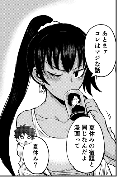 ヤングキングアワーズGHで月刊連載「修羅場でイキてるポルノ屋さん」4話が完成し、5話のプロットが通りました。
…もう4話!?そしてもう5話!?すげえ速え～!
コツコツやってるとすぐ話数が溜まる、これが月イチのテンポ感… 