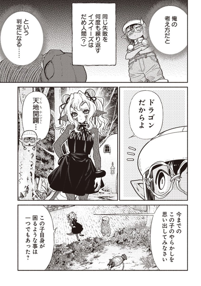 となりのヤングジャンプ on X