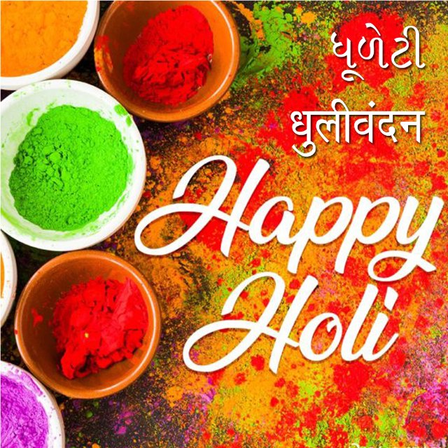 funngyan's tweet photo. હેપ્પી #ધૂળેટી #શુભેચ્છાઓ https://t.co/SQpKrVdIYP
