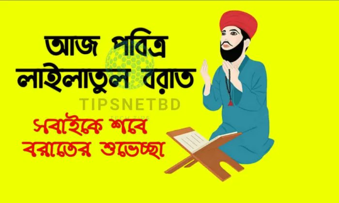 naharshoppingbd's tweet photo. Alhamdulillah! today 7th of March is Holy  Shabebarat. So I wish everyone a very happy Shabebarat.
#Bangladeshi #ShabeBarat2023 #Alhamdulillah https://t.co/cpGc3MbO7s