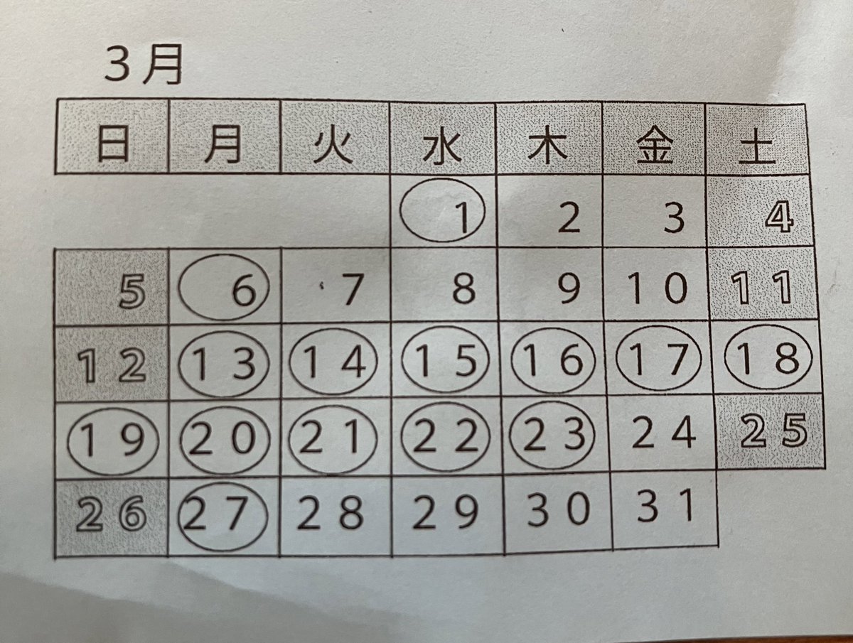 Carino0141's tweet photo. 今週も始まっております♪
【お知らせ】①
3/11(土)はイベントがあるため、図書館の駐車場が一��使えません。ご注意ください！

【お知らせ】②
3/14(火)〜3/23(木)まで図書館がお休み期間になります！
が、お店は通常営業を予定してます。
ぜひどうぞご利用ください‼️ https://t.co/r1k3uUYmkT