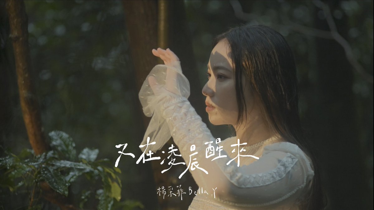 Yangtsaifeiii's tweet photo. Teaser video will be up at 8:00pm (GMT+8) tonight
3/10 major streams are online
KKBOX / MyMusic / friDay / LINE MUSIC / Spotify / Apple Music / JOOX / QQ音樂 / 酷狗音樂 / 酷我音樂 / 網易雲音樂 / 咪咕音樂 / StreetVoice 
3/14 10:00pm MV officially released on YouTube 🫶🏻
#cacabella https://t.co/bBwDQUdqzX