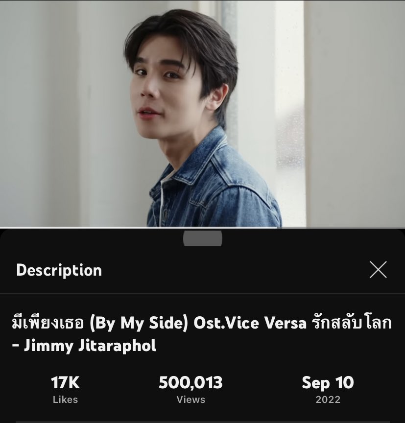 smile__st's tweet photo. เพลงคุณเขา500K แล้วววววววว
เพลงเพราะ MVก็ดีไม่ไหวเนอะะะ อีกแปปก็1Mแล้ว💜
#jimmyyjp #ByMySideMV https://t.co/PRfX2jyeS6