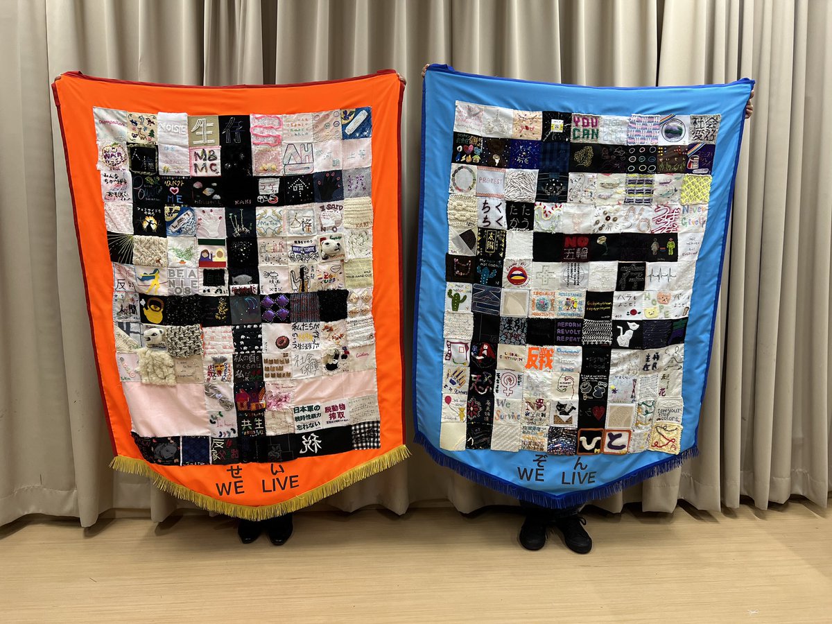 team_yamanba's tweet photo. お天気が大丈夫そうなので、明日の東京ウィメンズマーチ @WomensMarchTYO に参加する予定です！政治的な手芸部2023「生存」バナーが初お目見え。バナーを一緒に持って歩いて��ださる方を募集中ですので、手芸部参加者など明日参加される方いらっしゃればご連絡いただけるとうれしいです🔥 https://t.co/8GQKzOxikQ