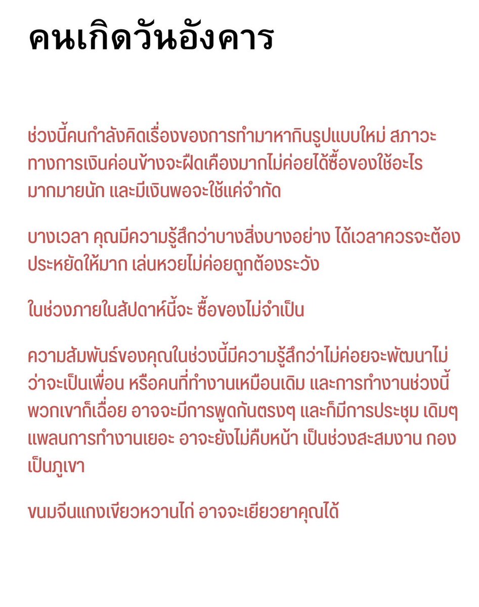เจ้าชาย ดูดวง🕊32th street tweet media