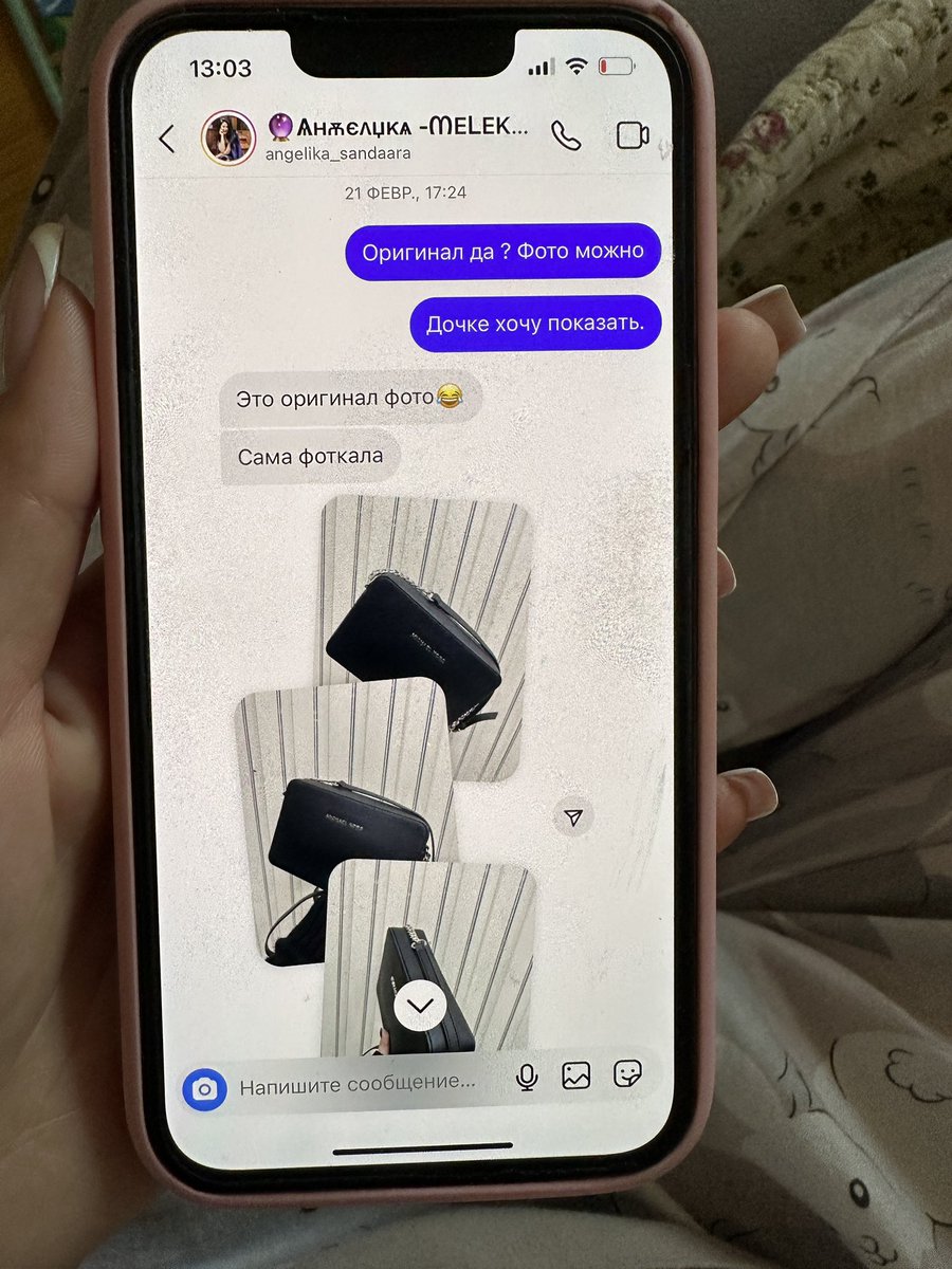 Мама купила у этой женщины фейковую Сумку 😡😡😡 жесть как обхитрила ее. 🤦🏻‍♀️🥴🥴🥴 могла бы предупредить что фейки продают или  как говорят «люкс» блять