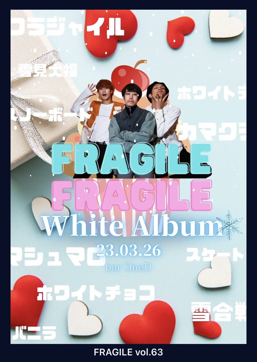 fragile_nkmz2nd's tweet image. FRAGILE vol.63

◆3月２６日
◆@ Bar One D
◆1部13:00〜 /2部 16:00〜

◆おいおいおい！花粉がやベーコンないか？ベーコン？
花見もしないといけんこつやない？
何の話？そう、この日聞けるのはなんの得にもならないお話！
チケット予約受付中‼️

fragilenkmz.jp