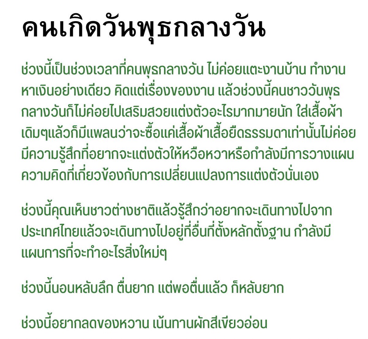 เจ้าชาย ดูดวง🕊32th street tweet media