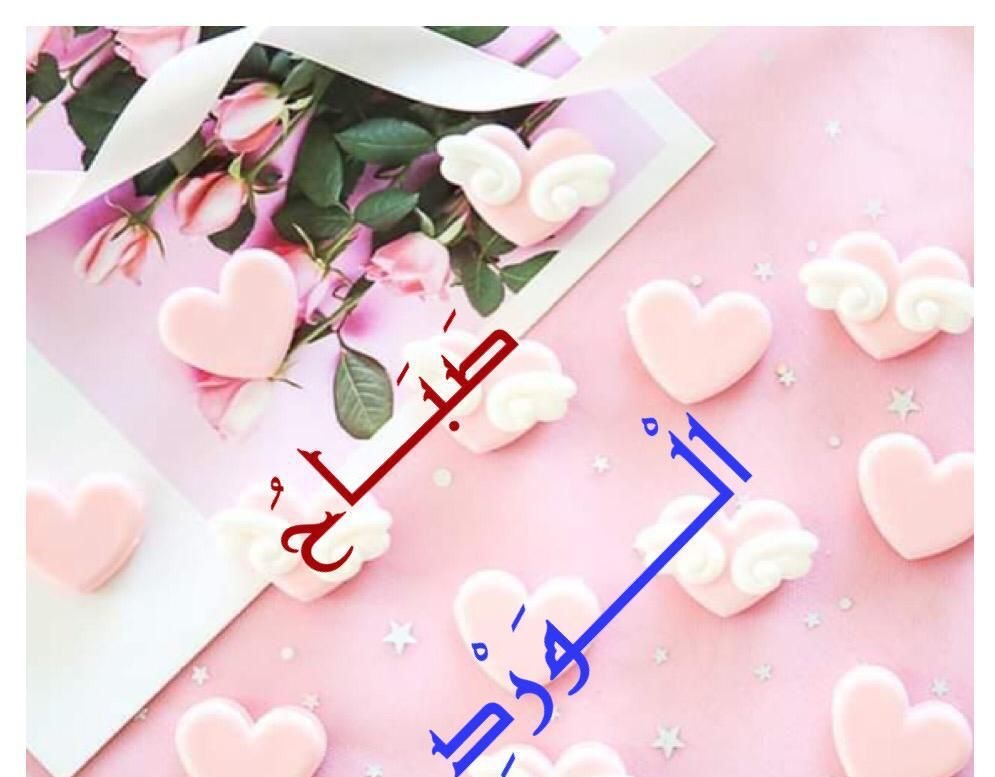 🌻 ويخبرني الصباح 🌻
   أن إشراقة النفس لاتقل جمالاً عن إشراقة الصباح،   الأولى جمال للأرواح ..
       والأخرى جمال للأكوان،🌻🌻🌻
   
  🌻صباح النفوس المشرقة.🌻

#صباح_الخير_والسعاده