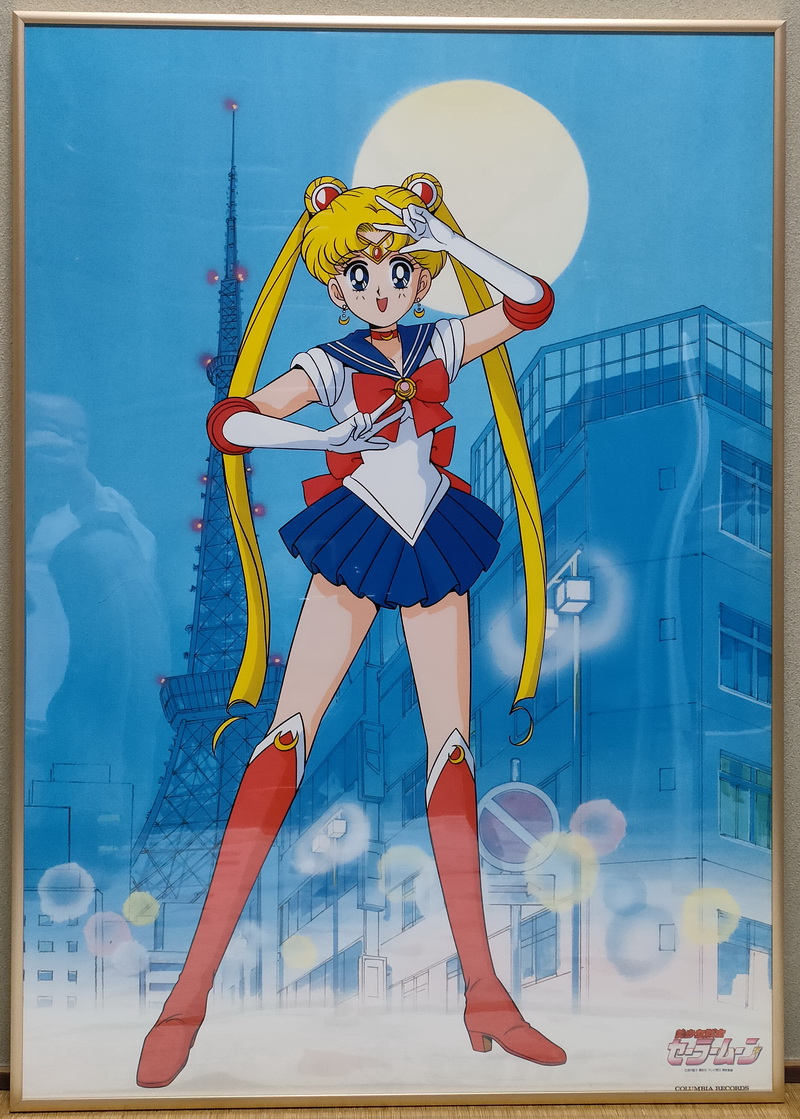 今日は何の日？ 1992年3月7日 美少女戦士セーラームーン 放送開始日