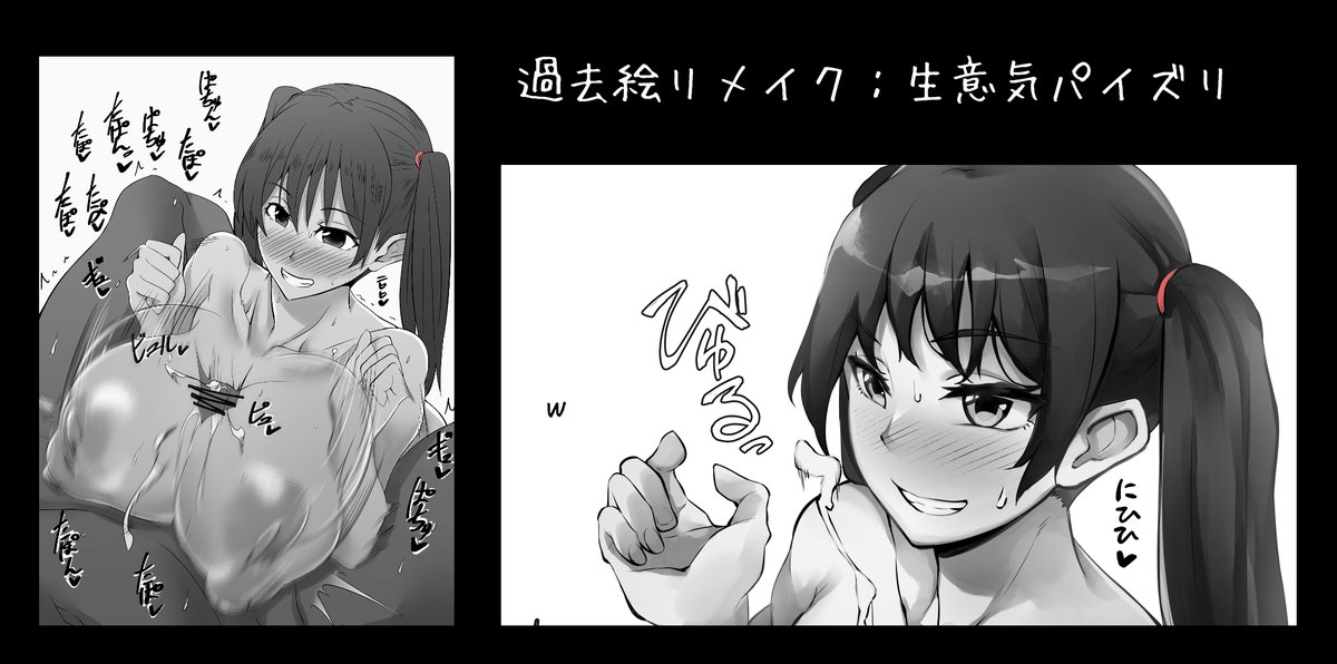 支援サイトで「過去絵リメイク」を投稿しました。
4年ほど前に描いたのをリメイクしてみた。画力は上がったけどあの頃だから描けた勢いみたいなのもあって改めて初心に帰れる気がする。
【fantia】https://t.co/mvEM3pqOi8
【FANBOX】https://t.co/u4xUGOWVcl 