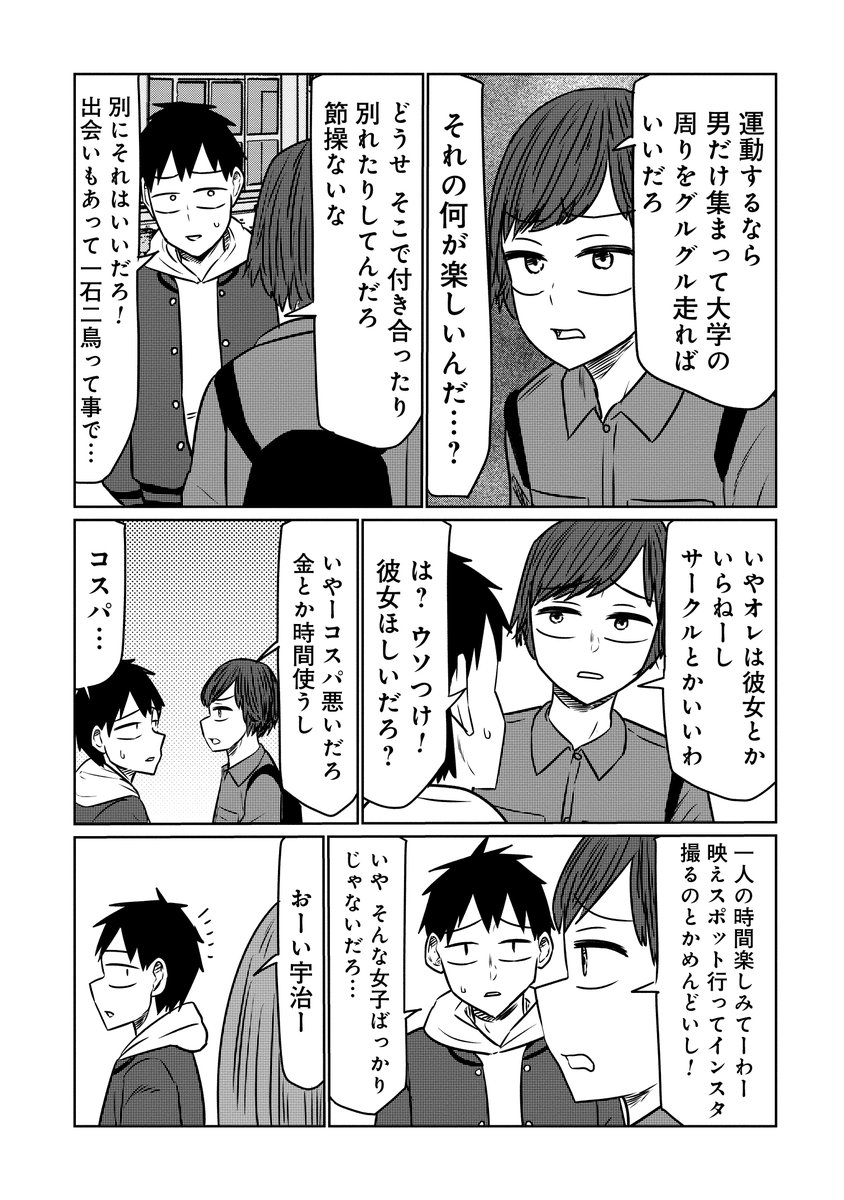 🍻火曜はサバエの更新日🍻 本日無料公開『サバエとヤッたら終わる』第130話は、久々にクセ強新キャラ登場👀 https://kuragebunch.com/episode/4855956445077950947  そして、電子単行本10巻は3月9日発売!!!  こちらもよろしくお願いします!