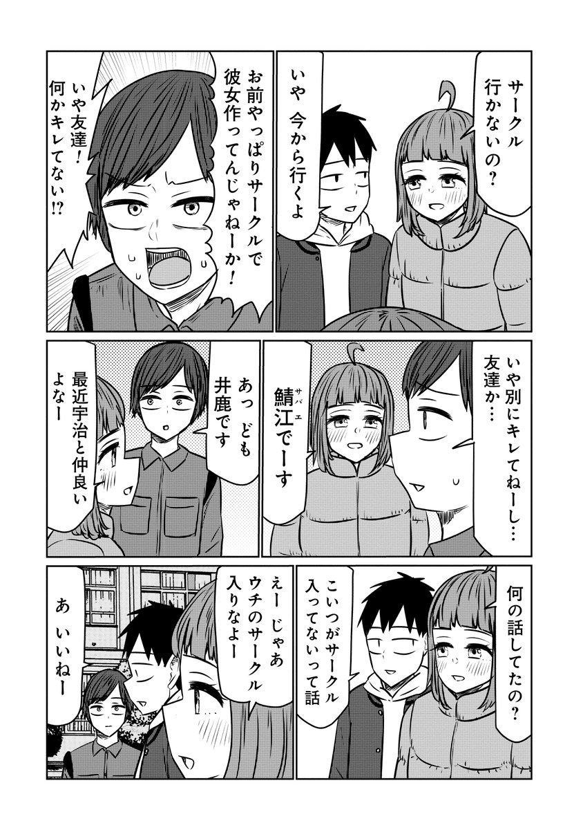 🍻火曜はサバエの更新日🍻 本日無料公開『サバエとヤッたら終わる』第130話は、久々にクセ強新キャラ登場👀 https://kuragebunch.com/episode/4855956445077950947  そして、電子単行本10巻は3月9日発売!!!  こちらもよろしくお願いします!