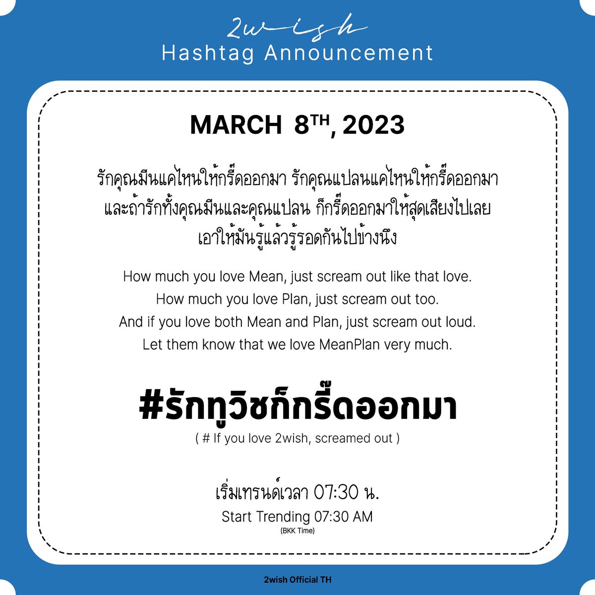 2wish_Official's tweet photo. เอาให้แสบคอกันไปเลยค่ะ 555555555555 😂
#️⃣รักทูวิชก็กรี๊ดออกมา
#2wish #MeanTro #คนของแปลน https://t.co/RImrNWJxlB