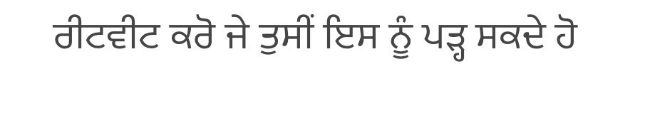 learnpunjabi's tweet image. 