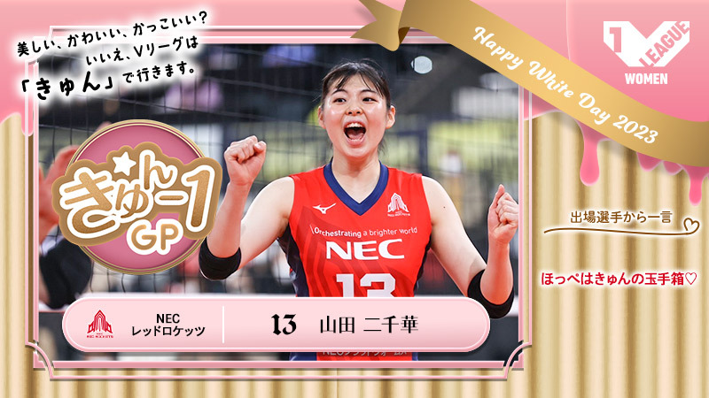 Vリーグ公式 on Twitter: