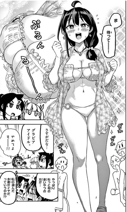 破壊力あまね👙🏝️ 