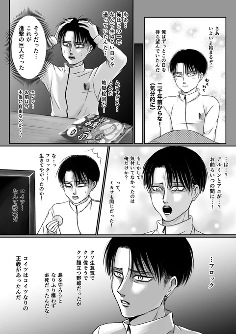 Season 1以来久々にアニメを観たらどハマりして、Season2からFSまでイッキ見した後、FS Part2を全話観て、完結編を観た現パロのりばいさん(完結編・前編) 