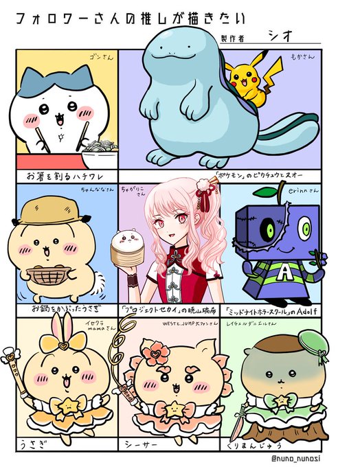 ちいかわ様 第2段3枚目。これで最後です。お題のないちいかわキャラは
