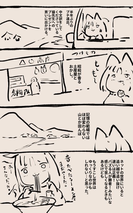 腰やって以後、半年ぶりくらいの遠出してきましたの巻 