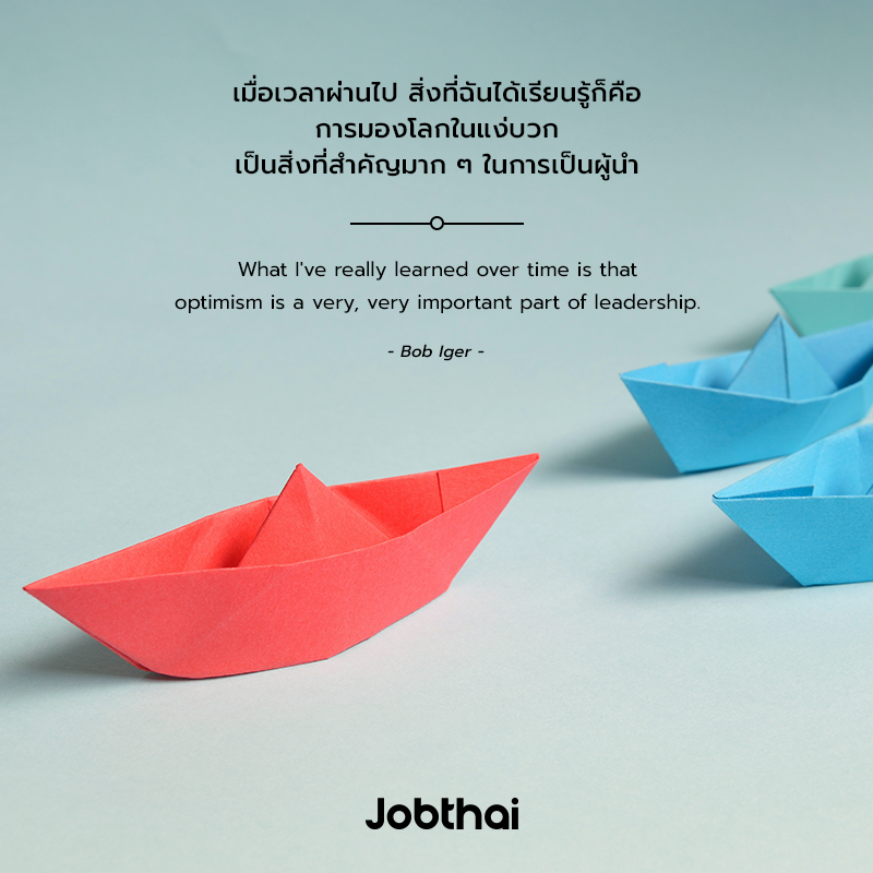 JobThai's tweet photo. มีทัศนคติที่ดี และเชื่อมั่นในระบบกับลูกทีมเข้าไว้

#JobThai #งาน #หางาน #สมัครงาน #คำคม #คำคมคนทำงาน #Quote https://t.co/dDTKMLGTJ6