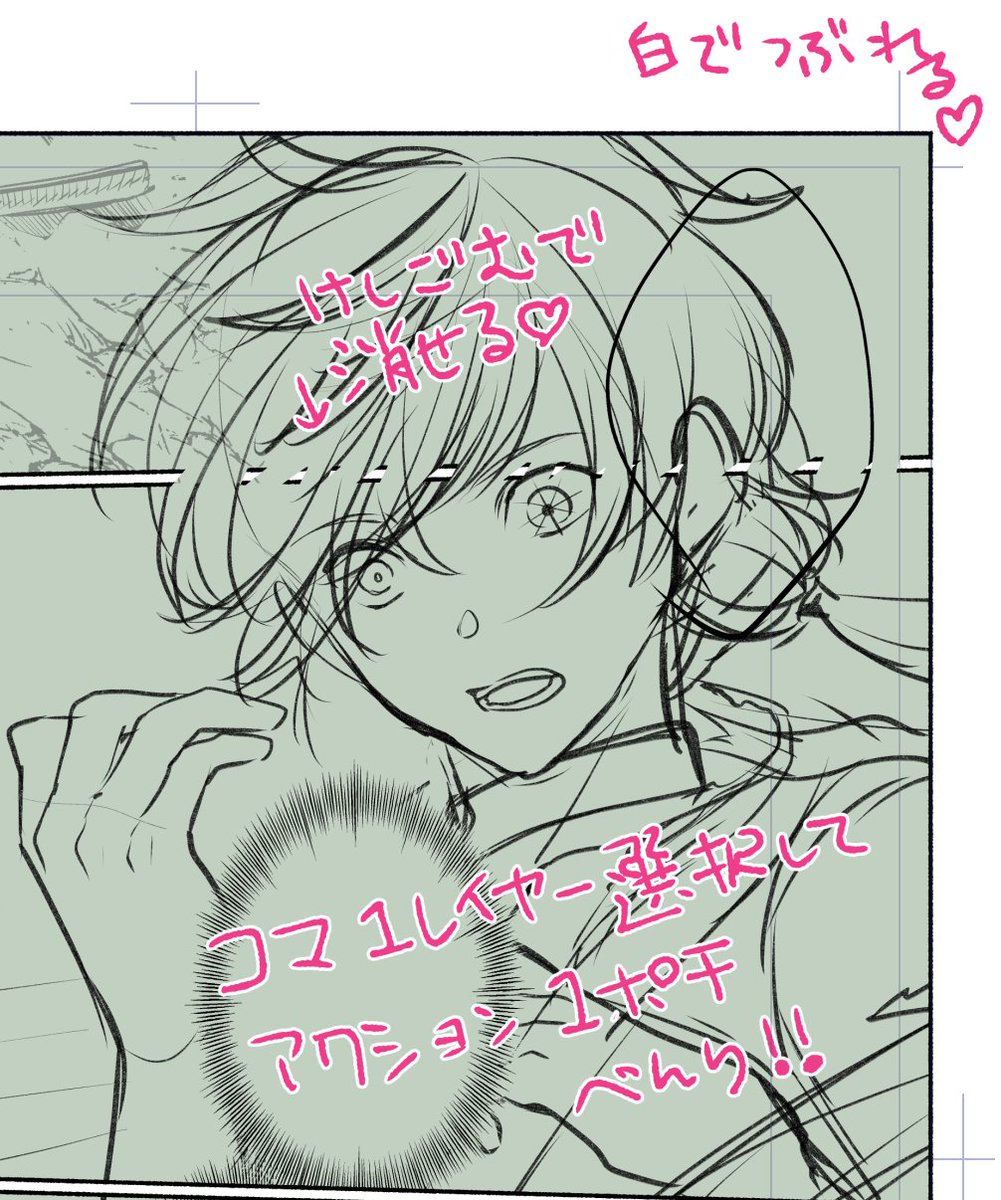 コマ枠外白ラスタライズアクション by 木下きこ https://t.co/vd3E2vqx5K #clipstudio 
ぶち抜きコマのやり方がいろいろあると話題ですが私はこれです! 