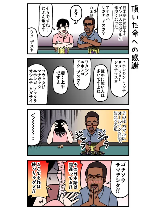 ニホンゴ ムズカシイ byカマル 