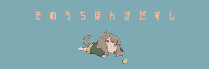 「フリーヘッダー」のTwitter画像/イラスト(新着))