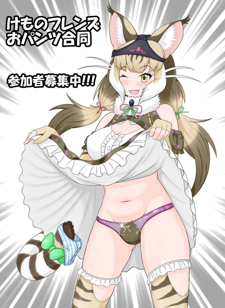 夏コミC102申込みました～
受かればけもフレおパンツ合同出します!
まだまだ参加者募集中です!詳細はこちら→ https://t.co/pQMlenXa91 