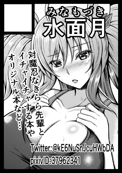 C102申し込みました。
当選すれば今度こそきらら先輩の本を描きたい! 