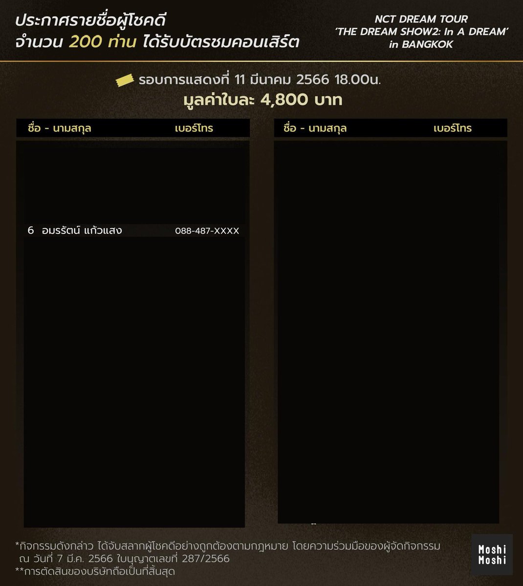 xxjaeva's tweet photo. แก้บน ได้บัตรโมชิโมชิแล้วค่าาาา 😭😭 

 𓍯 แจกเงิน 500.- 2 คน 
 𓍯 แจกกระเป๋าน้องดรีมหน้าคอนญี่ปุ่น 1 ใบ

Rt เลยคั้บบบ 😭😭 

#NCTDREAM_THEDREAMSHOW2_in_BKK https://t.co/HEc5KCH6UX