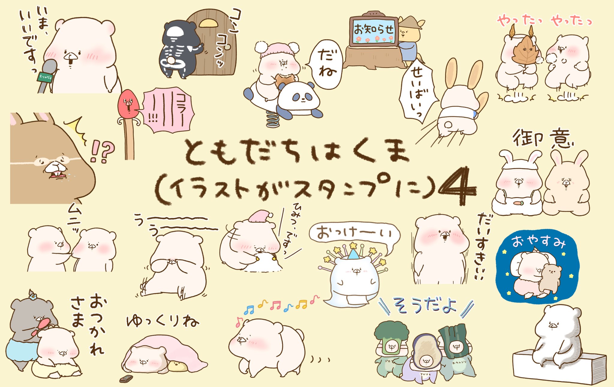 くま(⚠️プロフィールも読んで下さい) 専用 読書くま ————————————— 【POPUPのお知らせ】 2025.4.25 - 6.8