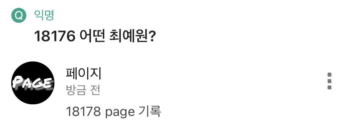 remempage's tweet photo. 18178 page 기록.
#대전글 https://t.co/rOx7XUDy8e
