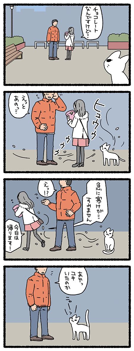 ねこようかい ゆきおんな #ねこようかい 