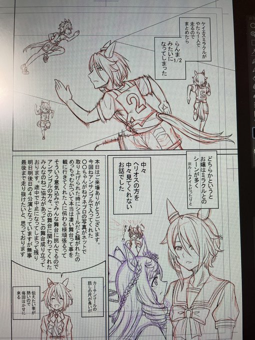 ペン入れも後半へ…。 