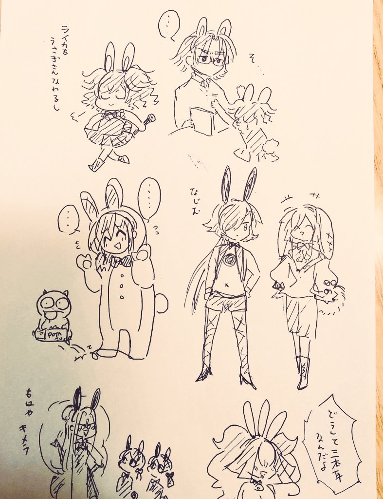 🐰ライカもうさぎさんなれるし 