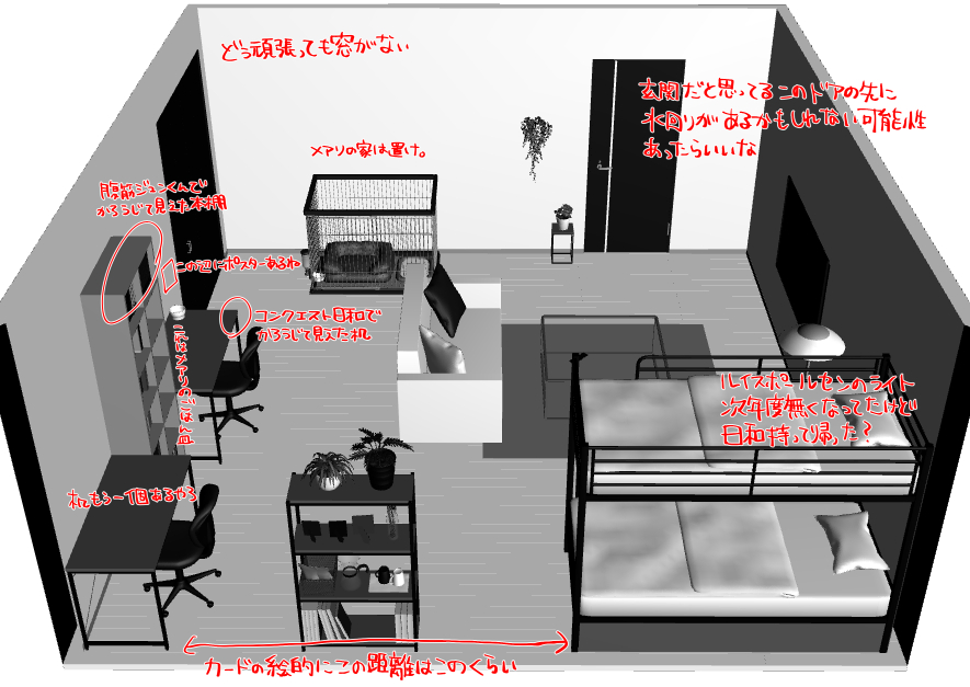 再考してたけどやっぱり窓が無いなこの部屋 