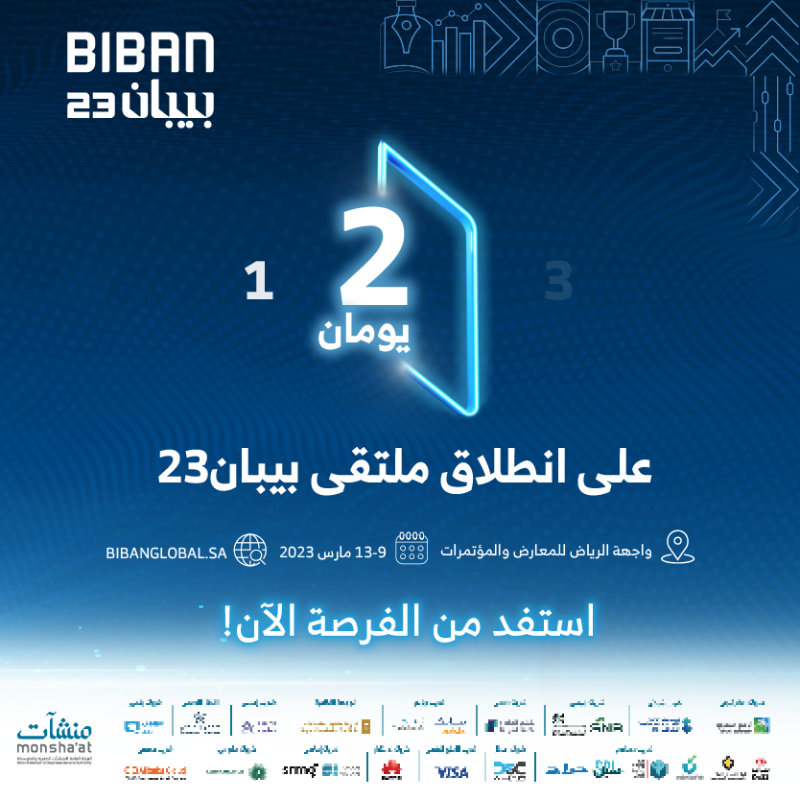 BibanGlobal's tweet photo. يومان ويفتح ملتقى #بيبان23 آفاق الريادة لزواره 🔑

يجتمع رواد الأعمال من حول العالم تحت سقف واحد يوم الخميس 9 مارس ولمدة خمس أيام لاغتنام #فرص_تصنع_الريادة

9 – 13 مارس 2023